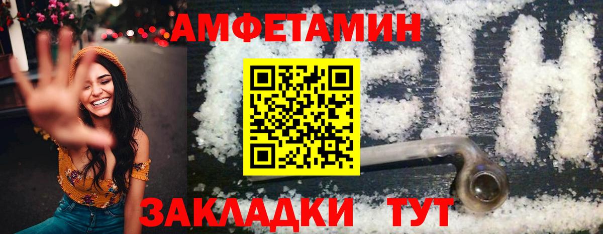 АМФЕТАМИН Розовый  Амфетамин  Amphetamine  Владикавказ 