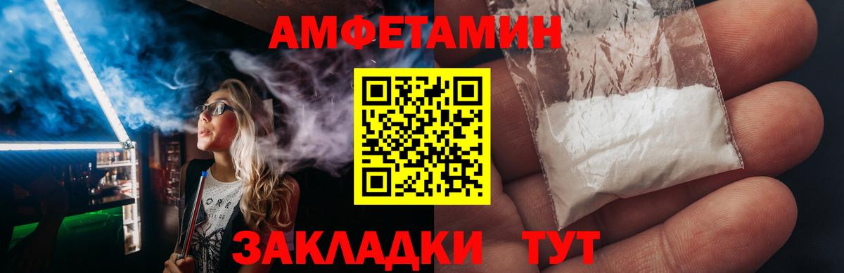 Владикавказ  Амфетамин  Вход с VPN  Амфетамин Premium 