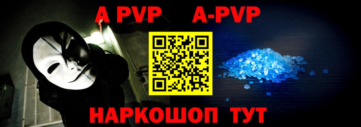 A PVP VHQ Владикавказ