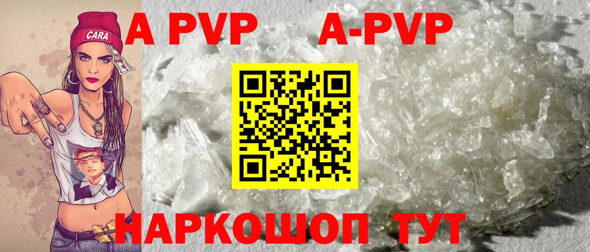 Владикавказ  Alpha-PVP  APVP крисы CK  Вход с VPN  Alpha-PVP Соль 