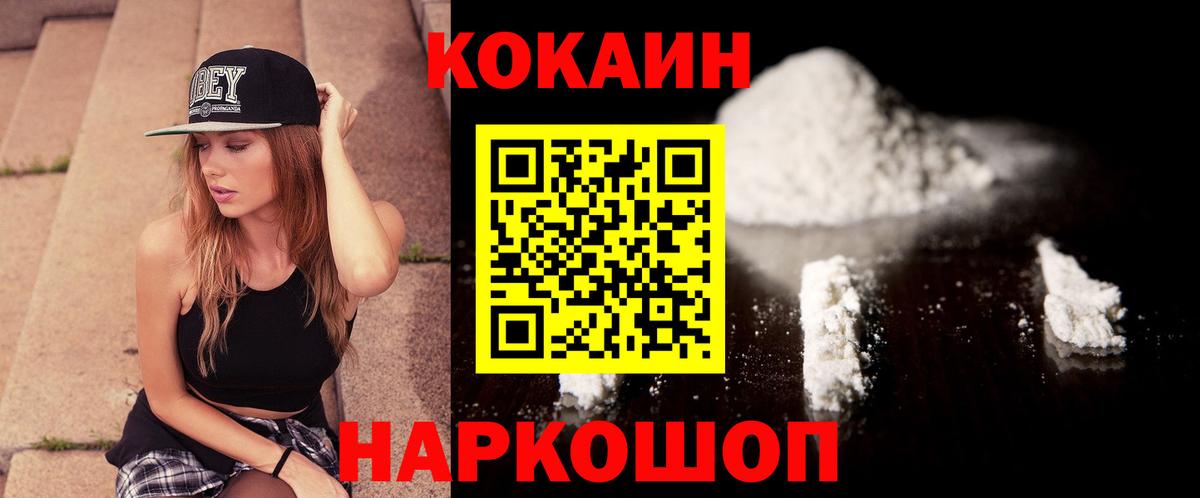 Cocaine 99% Владикавказ