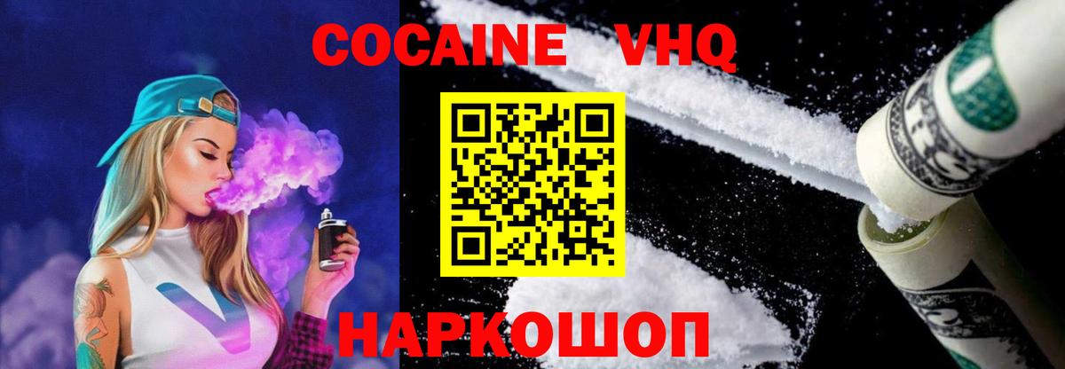 КОКАИН Fish Scale  Владикавказ  COCAIN 97% 