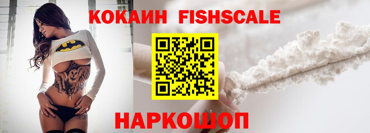 Кокаин  КОКАИН 99%  Вход с VPN  КОКАИН Перу  Владикавказ 