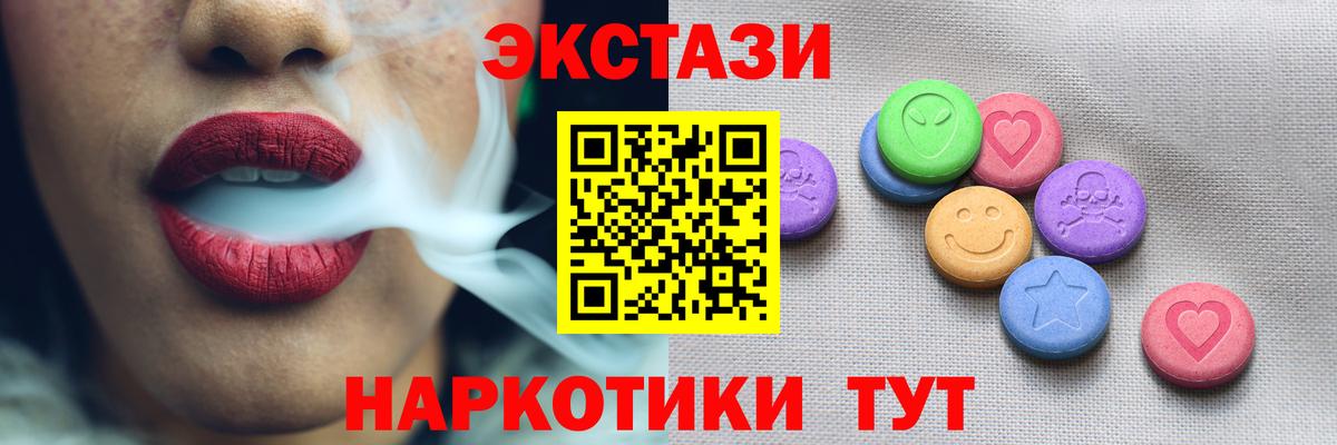 Владикавказ  MEGA зеркало  Вход с VPN  Ecstasy 250 мг  Ecstasy DUBAI  Ecstasy 