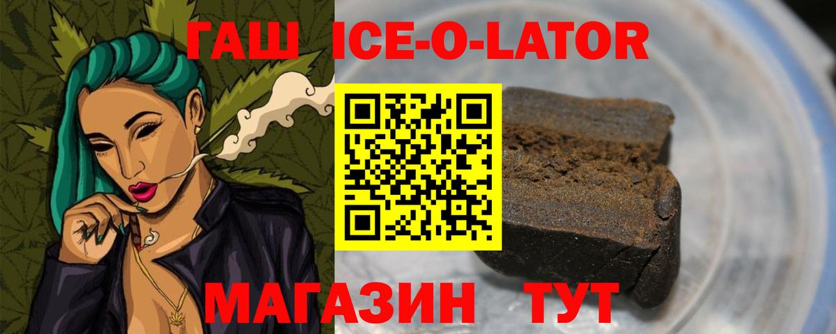 ГАШ hashish  Вход с VPN  Владикавказ 