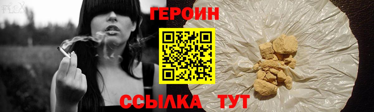 ГЕРОИН Heroin  Владикавказ 