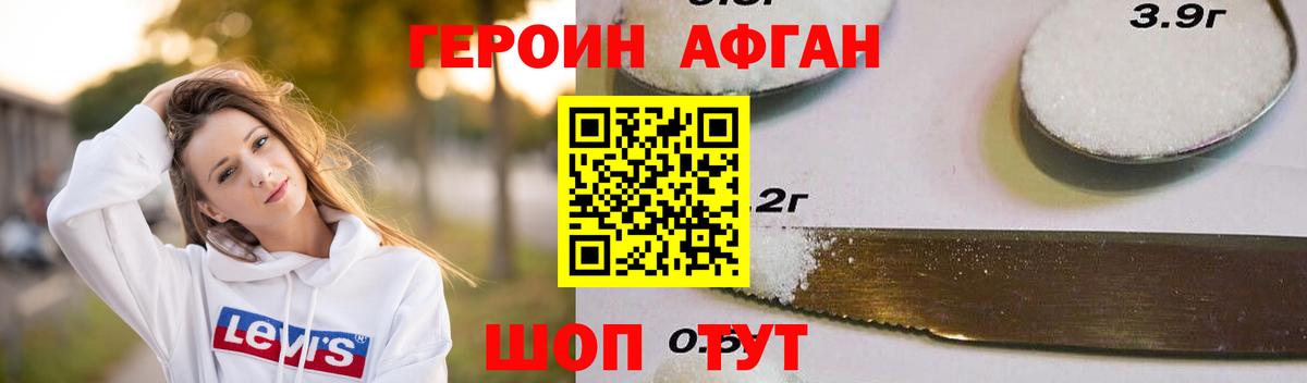 Владикавказ  ГЕРОИН VHQ  Вход с VPN 