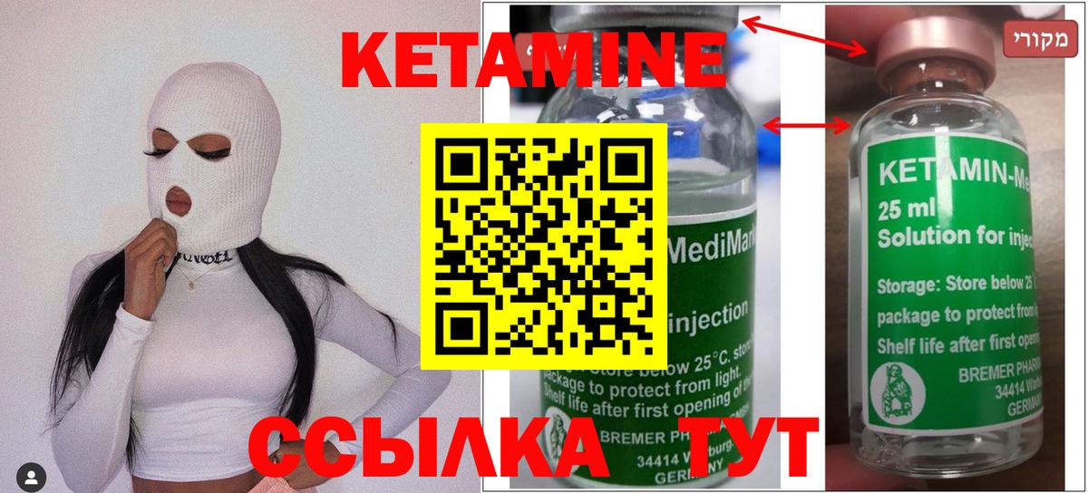 Владикавказ  Кетамин ketamine  Вход с VPN  Кетамин VHQ 