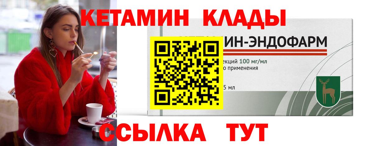 КЕТАМИН VHQ  Владикавказ 