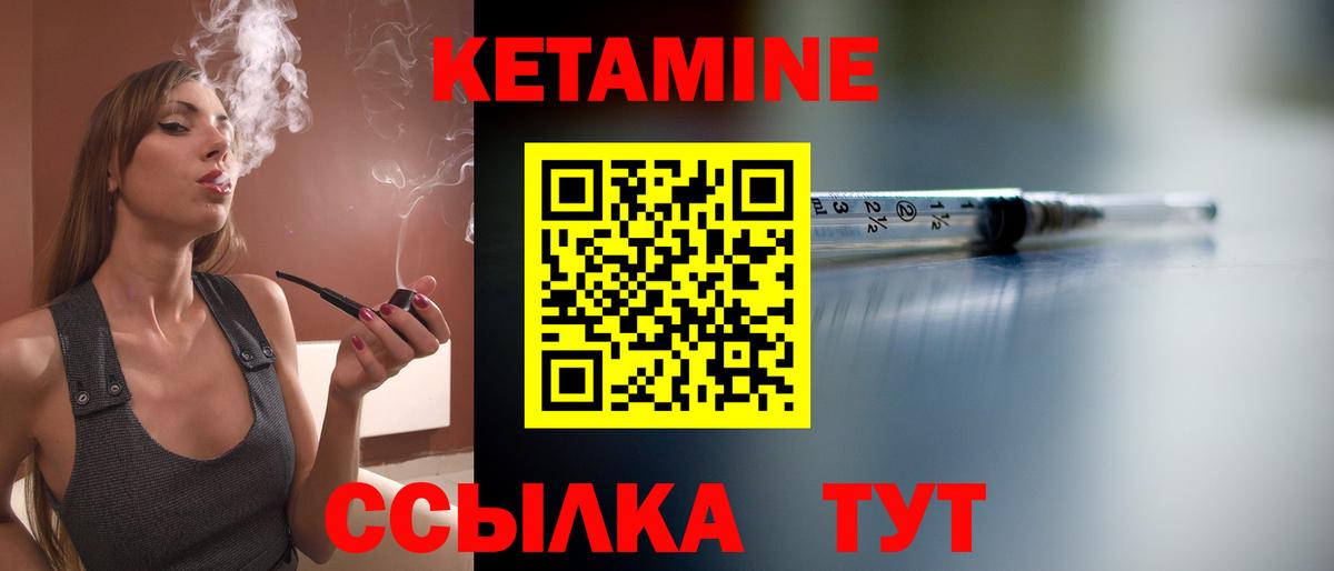 Кетамин VHQ Владикавказ