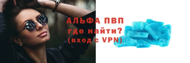 альфа пвп VHQ Белоозёрский