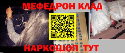 мефедрон мука Апрелевка