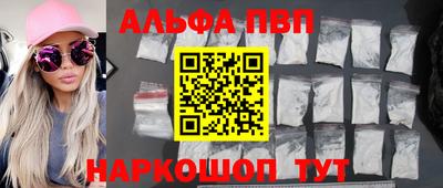 ALPHA PVP Волжский