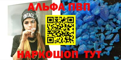 Альфа ПВП Апшеронск