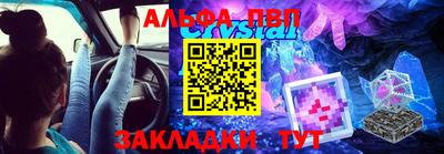 мефедрон VHQ Апрелевка