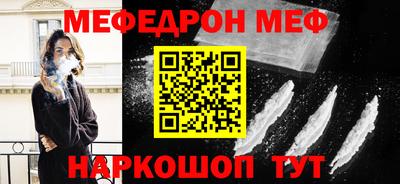 мефедрон мука Апрелевка