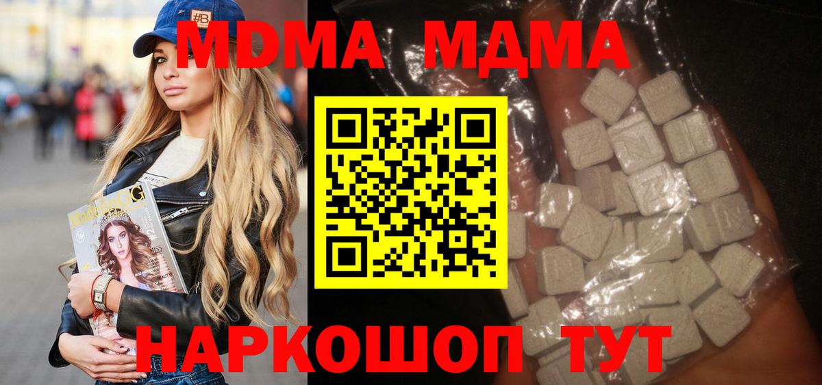 MDMA кристаллы  МДМА  Владикавказ  МДМА Molly 