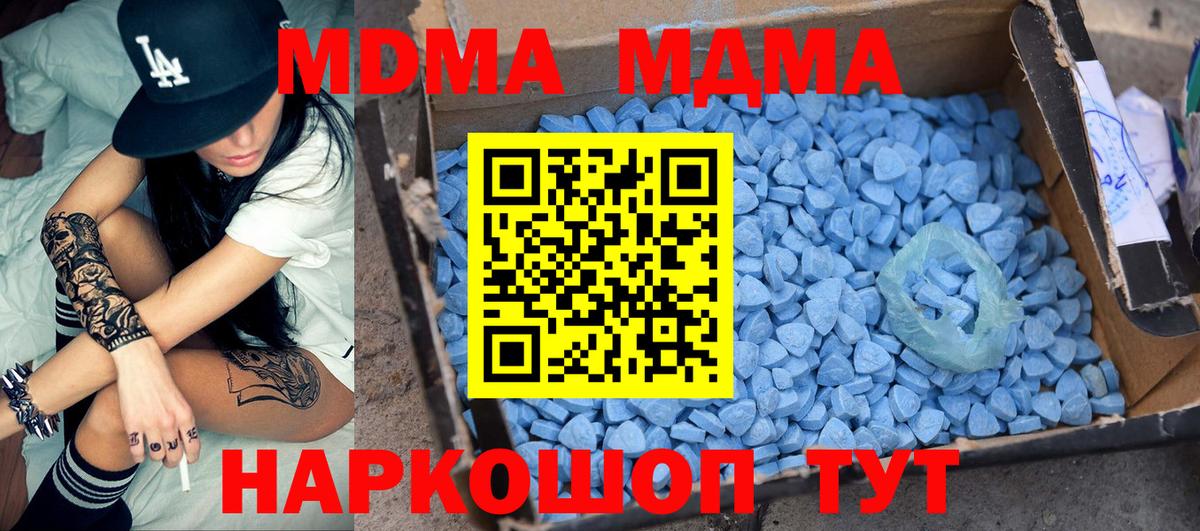MDMA crystal  Вход с VPN  MDMA  Владикавказ 