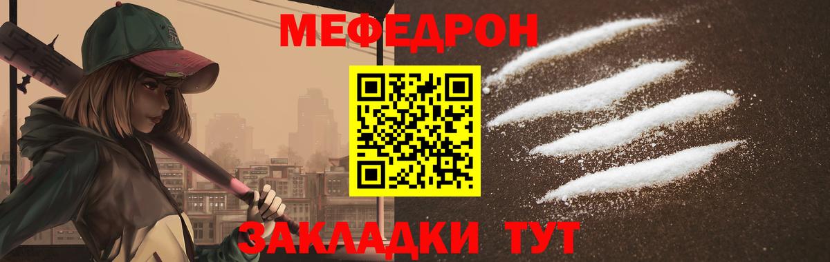 Мефедрон  mega ссылка  МЯУ-МЯУ кристаллы  МЯУ-МЯУ мука  Владикавказ 