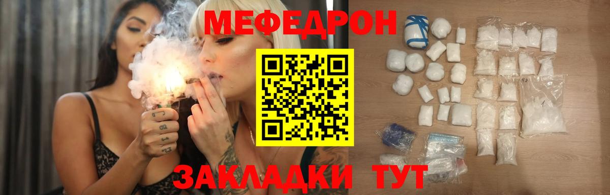 Меф кристаллы Владикавказ