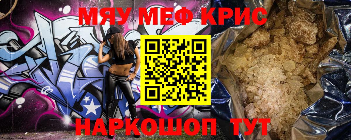 Мефедрон  МЕФ VHQ  Мефедрон VHQ  Вход с VPN  Владикавказ  МЕГА онион  Меф 