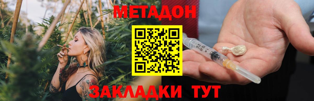 Метадон VHQ  Вход с VPN  нарко площадка наркотические препараты  Владикавказ 