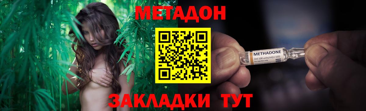 МЕТАДОН кристалл Владикавказ