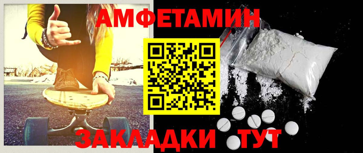 МЕТАМФЕТАМИН  Метамфетамин мет  Вход с VPN  Владикавказ 
