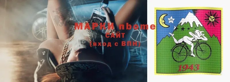 Марки 25I-NBOMe 1,8мг Владикавказ